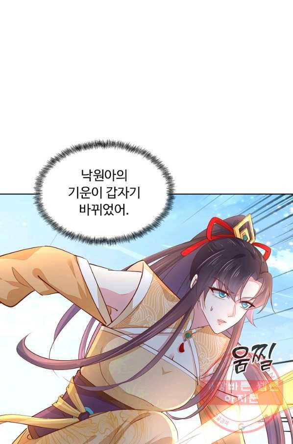암흑 속에 피는 꽃 74화 49