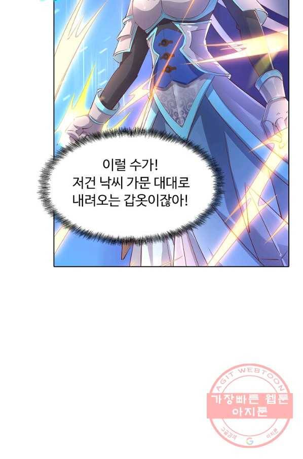 암흑 속에 피는 꽃 74화 51