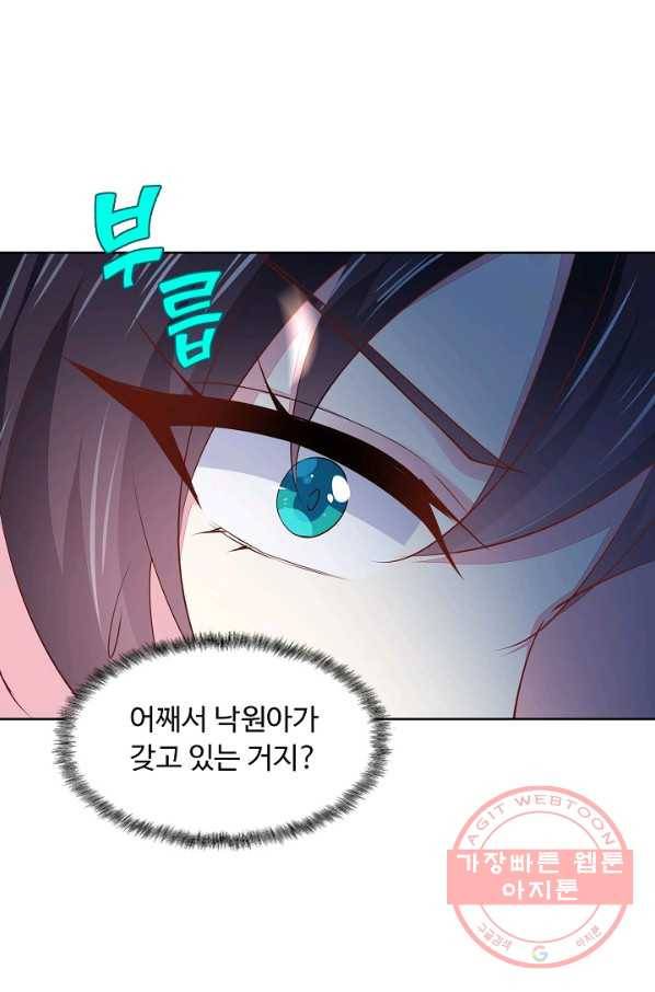 암흑 속에 피는 꽃 74화 52