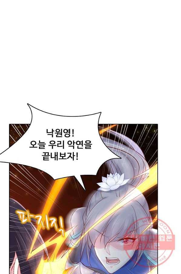 암흑 속에 피는 꽃 74화 53