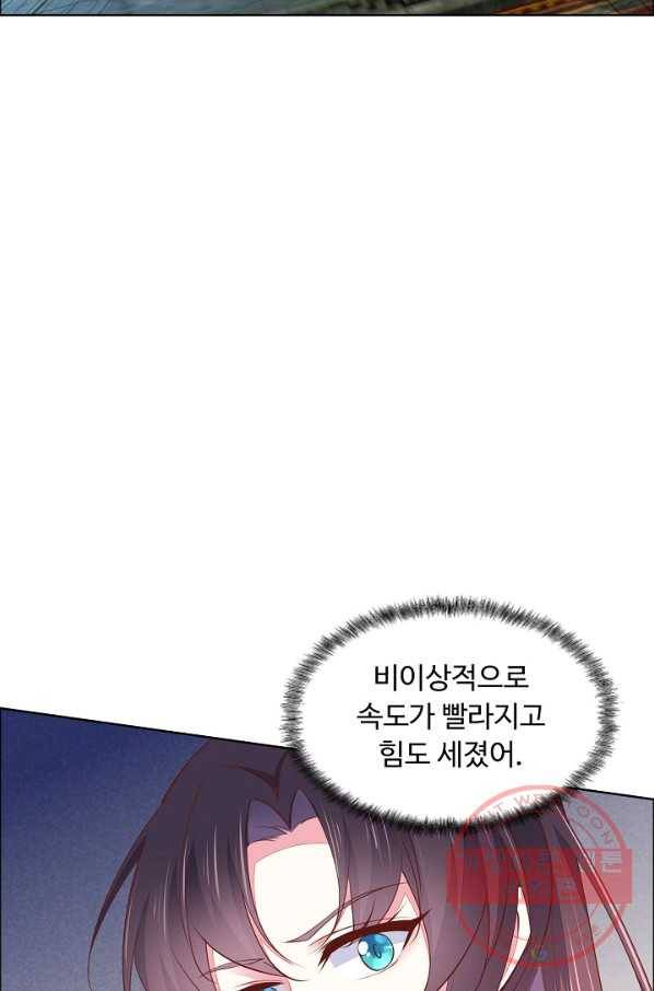 암흑 속에 피는 꽃 74화 57