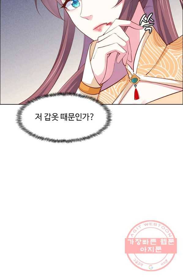 암흑 속에 피는 꽃 74화 58
