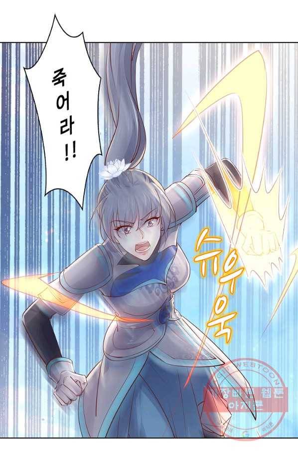 암흑 속에 피는 꽃 74화 59