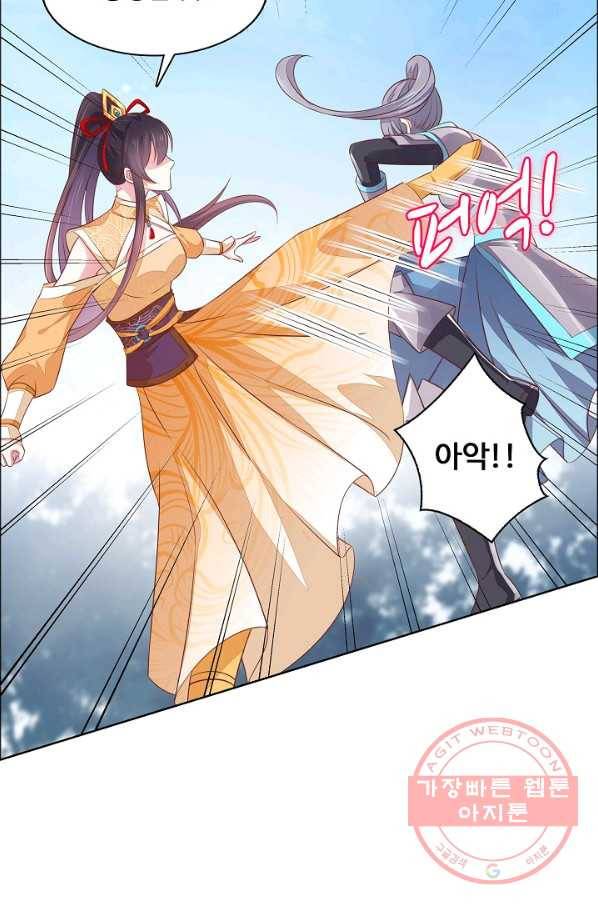 암흑 속에 피는 꽃 74화 64