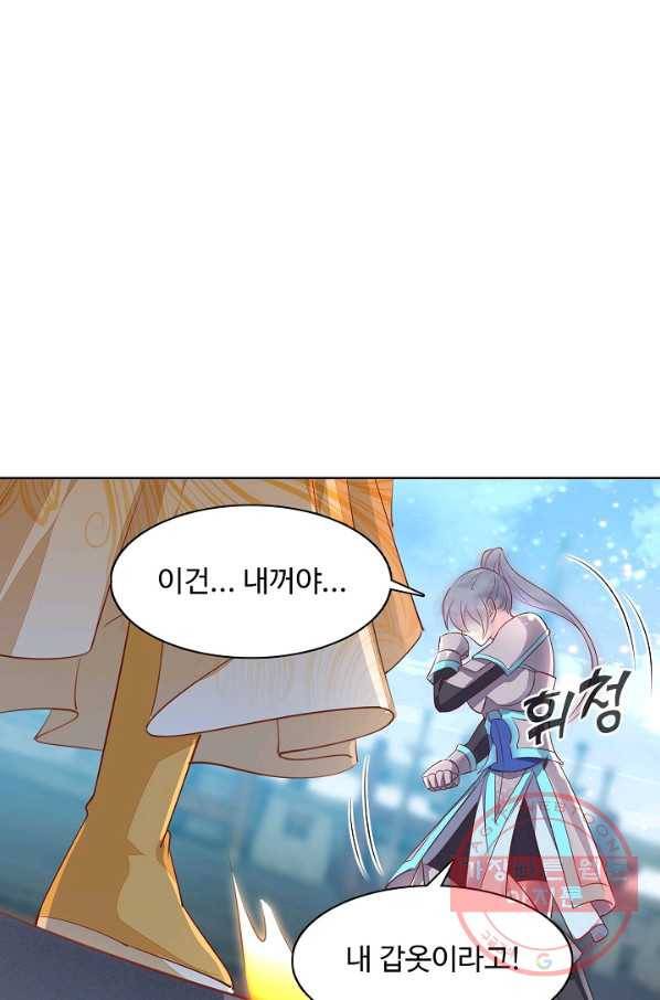 암흑 속에 피는 꽃 74화 65