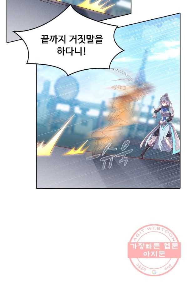 암흑 속에 피는 꽃 74화 67