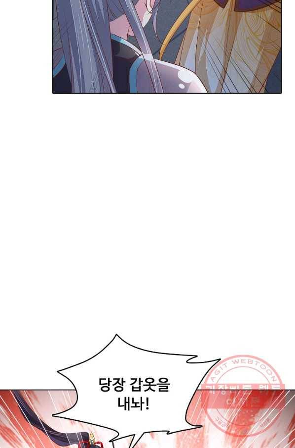 암흑 속에 피는 꽃 74화 69