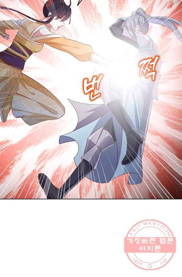 암흑 속에 피는 꽃 74화 70