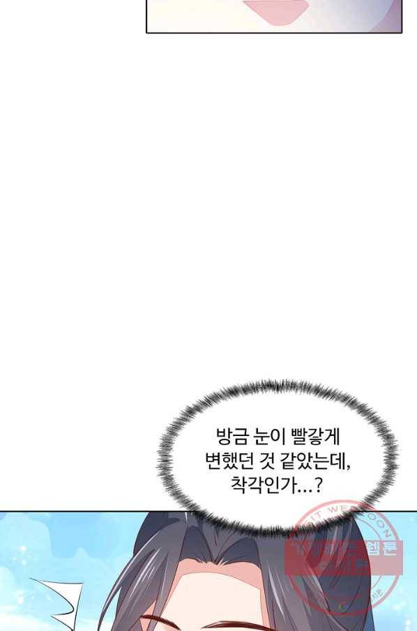 암흑 속에 피는 꽃 74화 75