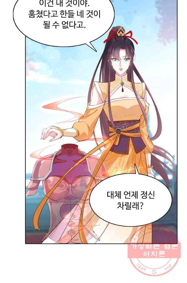 암흑 속에 피는 꽃 74화 77