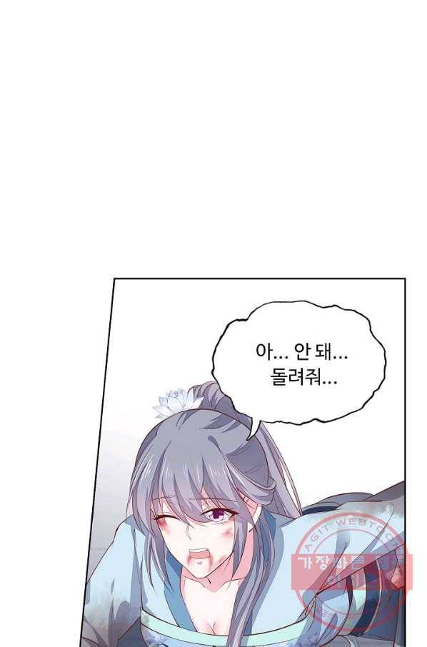 암흑 속에 피는 꽃 74화 78