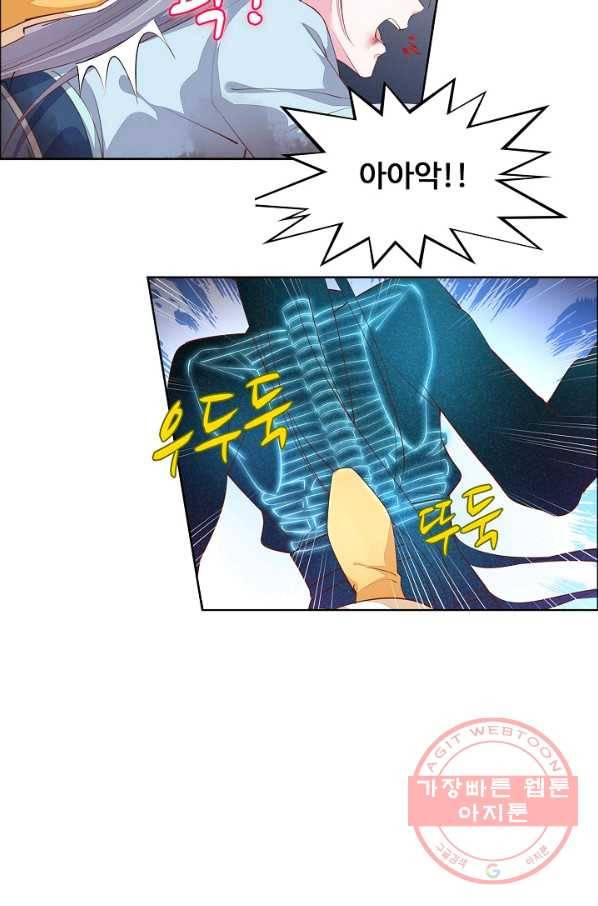 암흑 속에 피는 꽃 74화 80