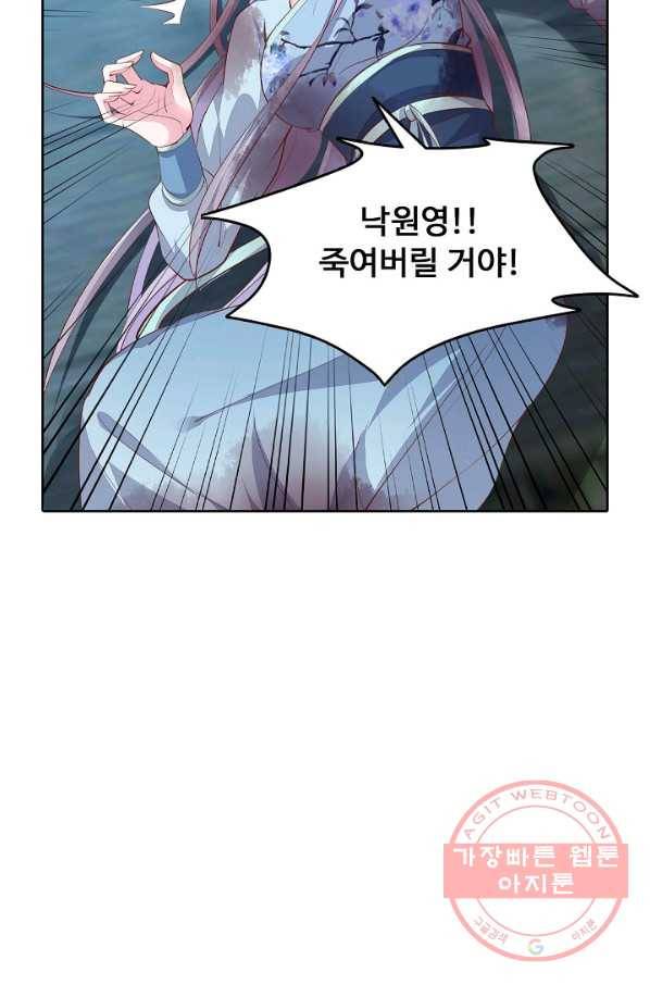 암흑 속에 피는 꽃 74화 85