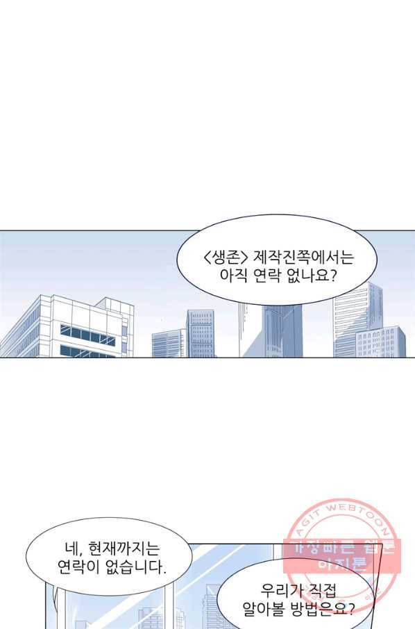 천면남친 84화 1