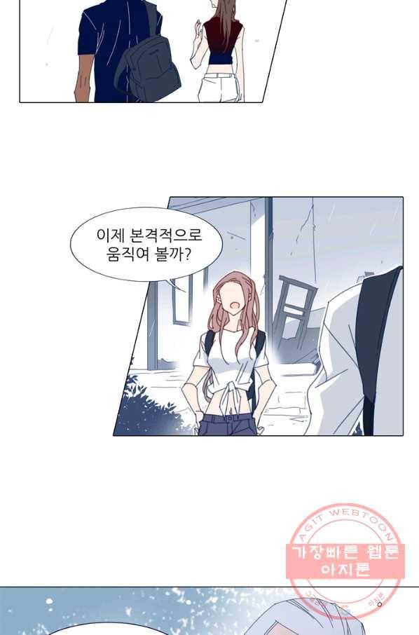 천면남친 84화 9