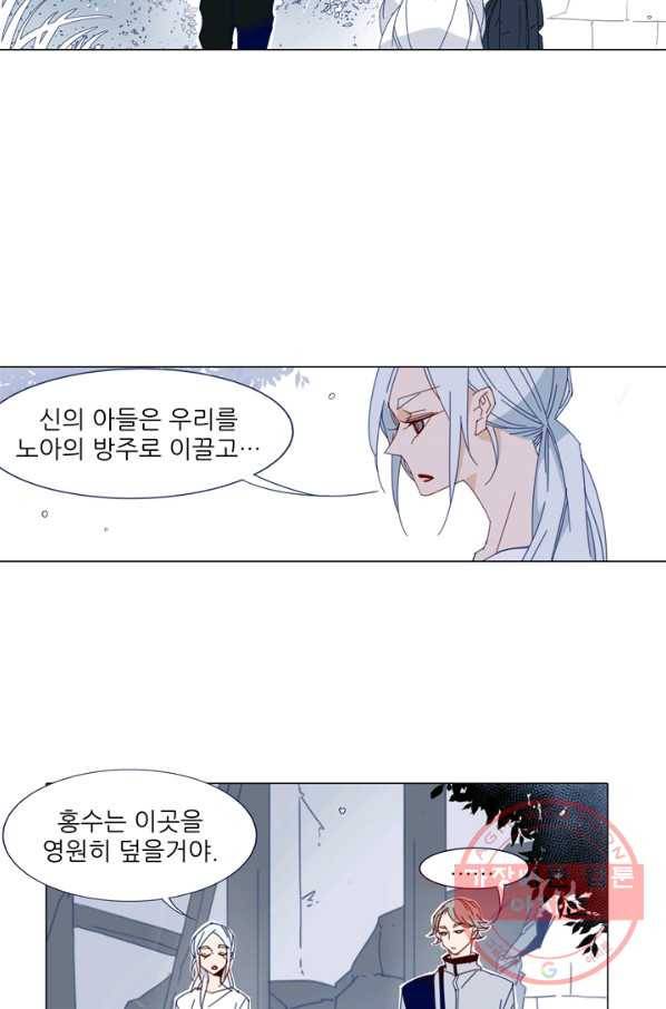천면남친 84화 11