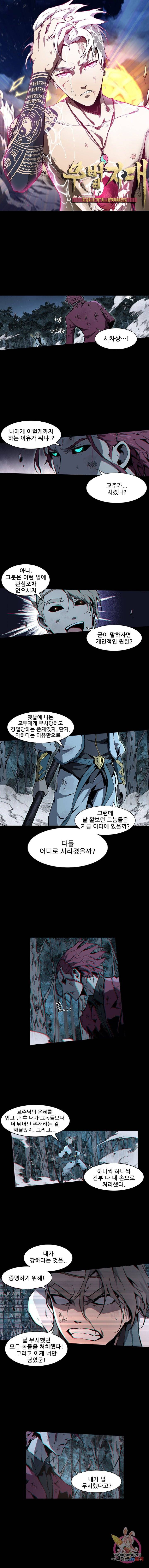 무법지대 120화 1