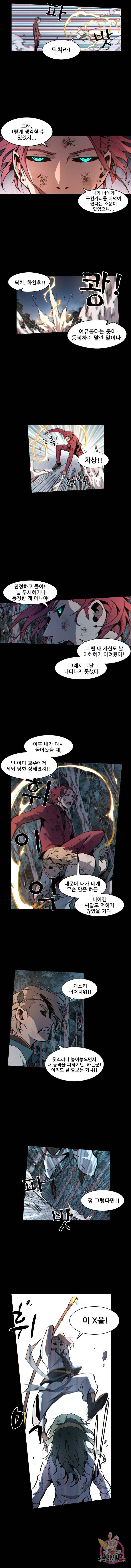 무법지대 120화 2