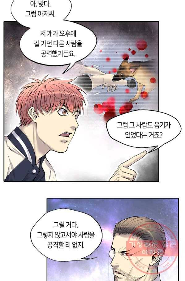 이발사 82화 2