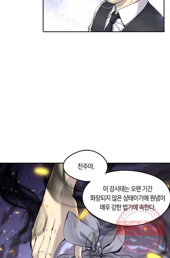 이발사 82화 3