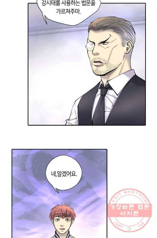이발사 82화 5