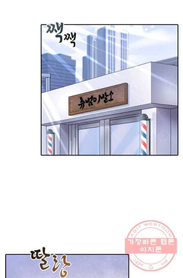 이발사 82화 7