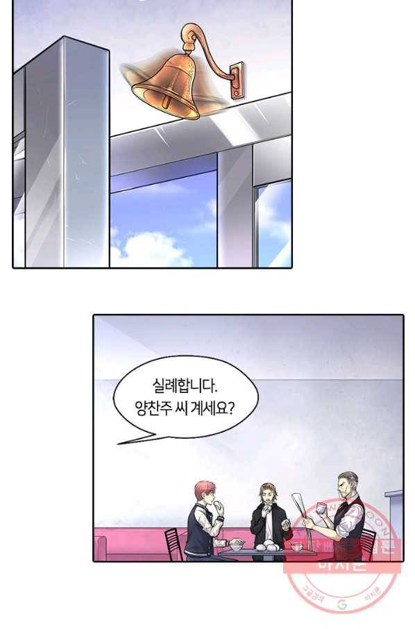 이발사 82화 8
