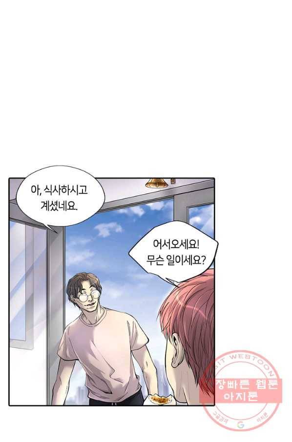 이발사 82화 9