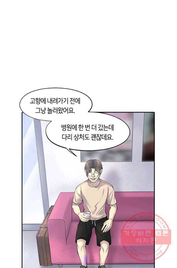 이발사 82화 10
