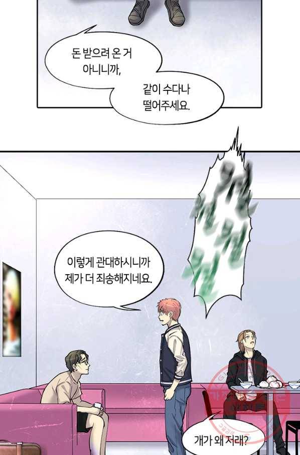 이발사 82화 11