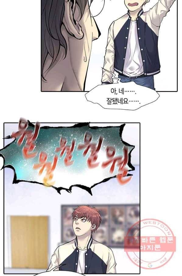 이발사 82화 13