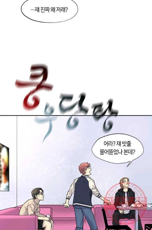 이발사 82화 14