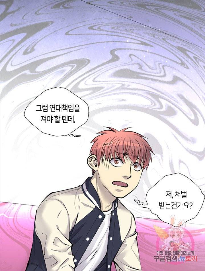 이발사 83화 1
