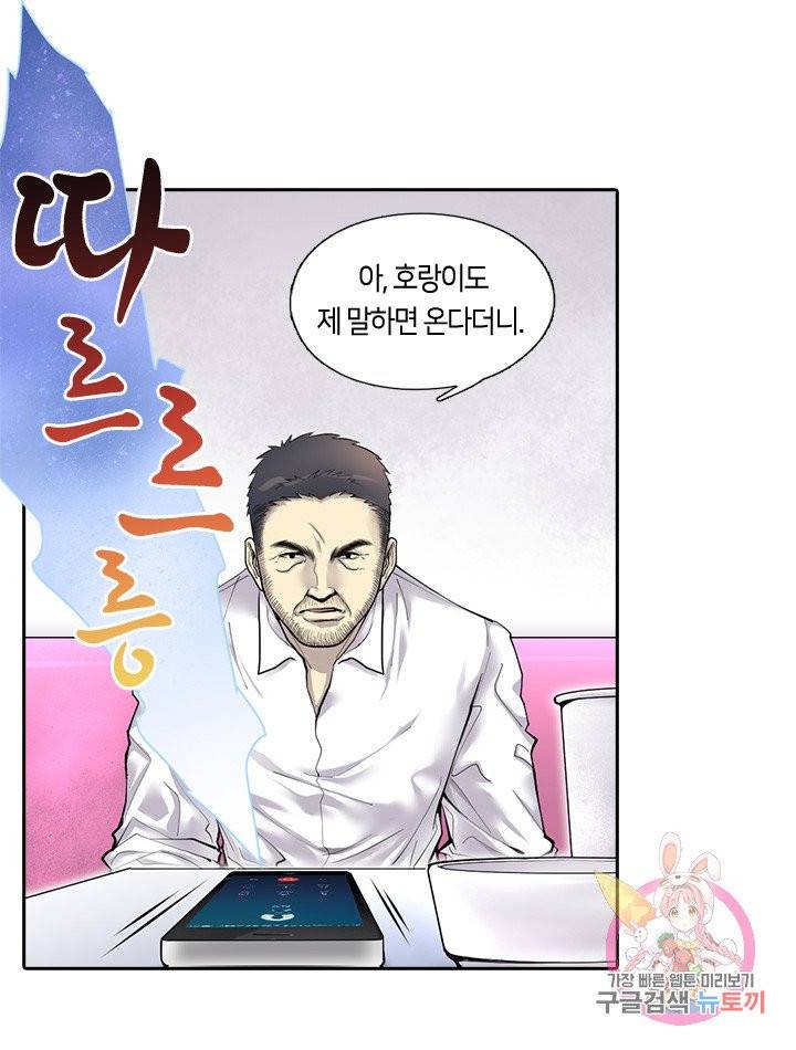 이발사 83화 6