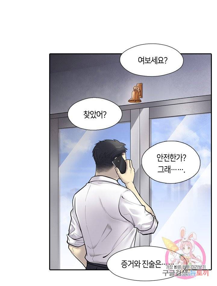 이발사 83화 7