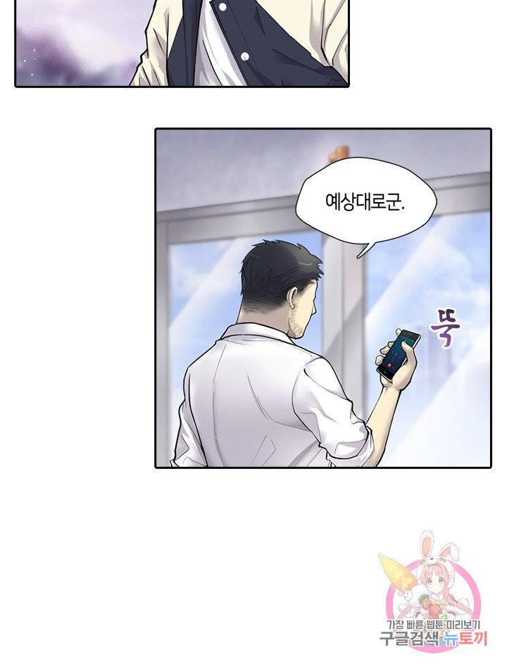 이발사 83화 9