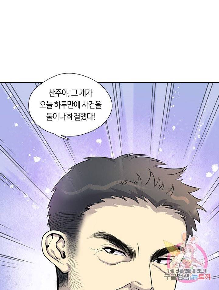 이발사 83화 10