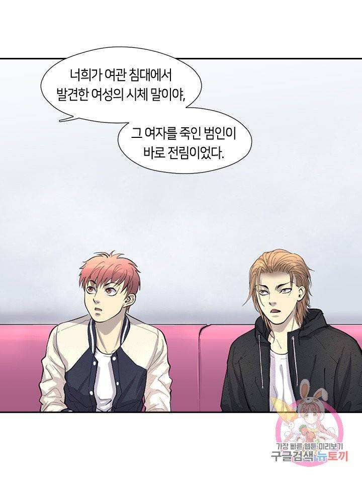 이발사 83화 14