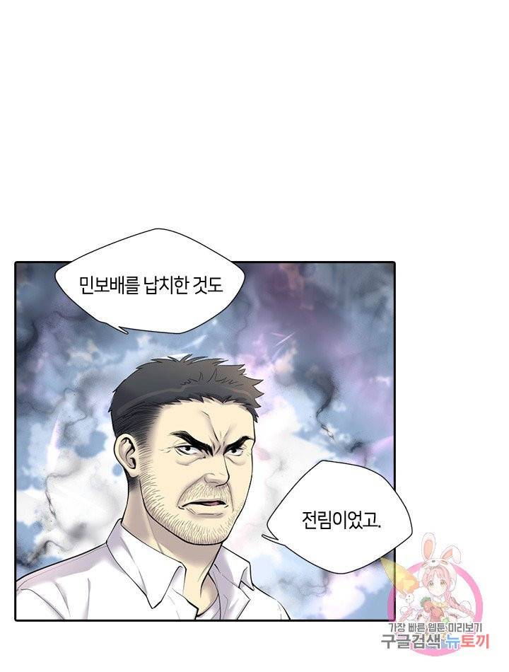 이발사 83화 15
