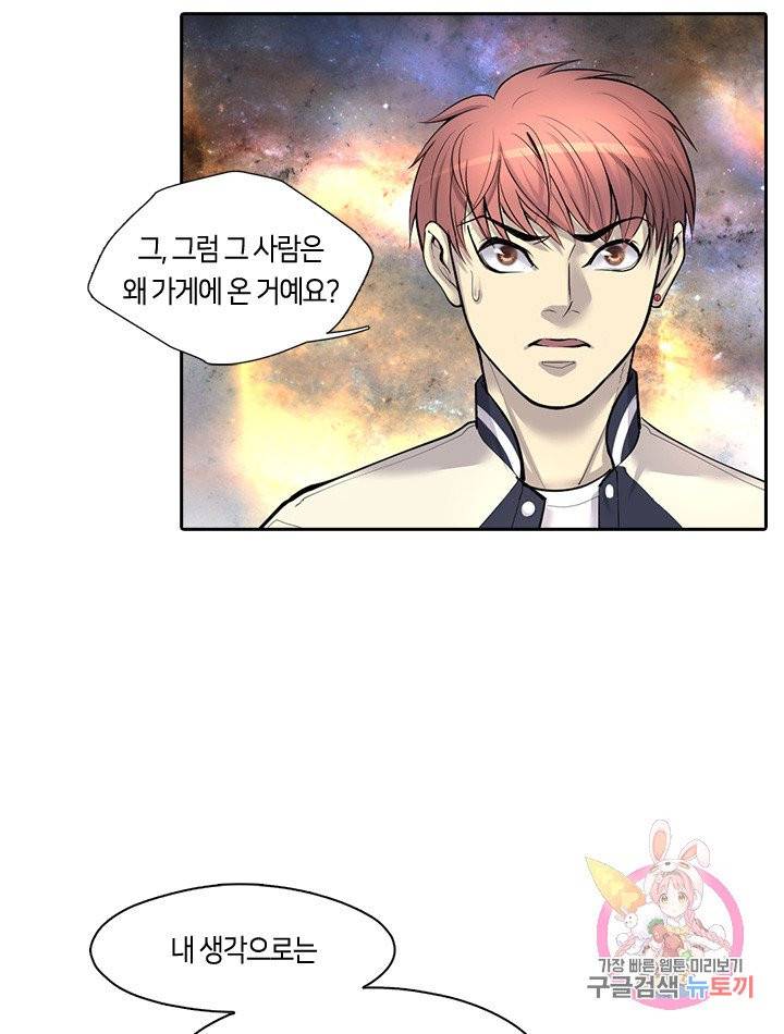 이발사 83화 16