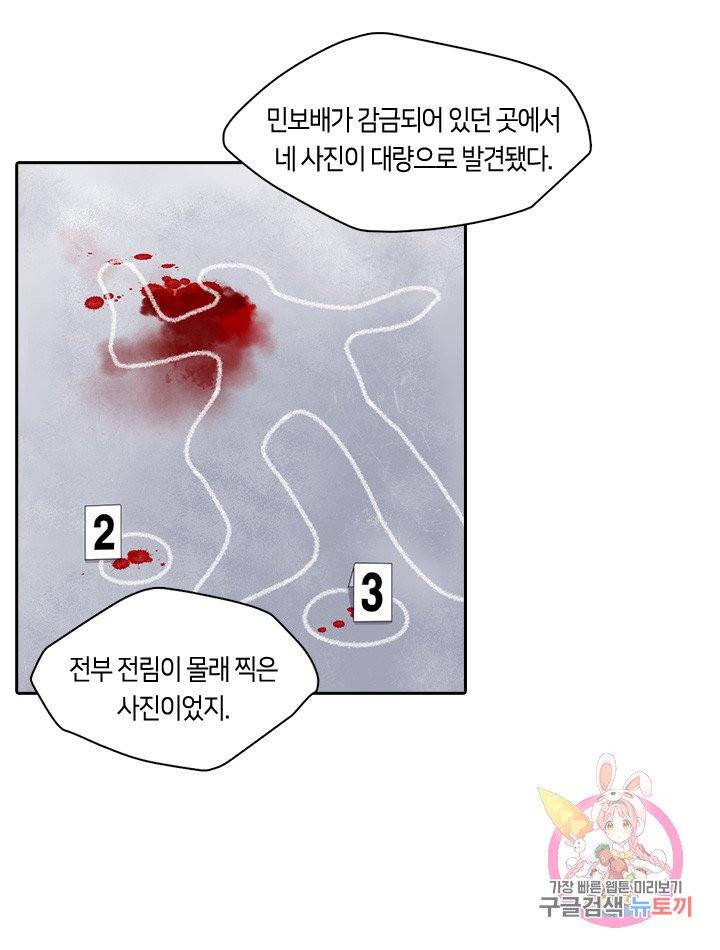 이발사 83화 18
