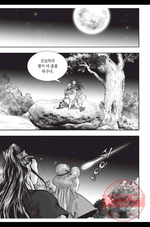 자룡팽봉 1부 23화 7