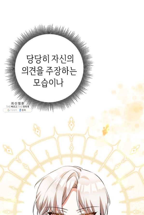 그녀가 악녀로 사는 이유 29화 7