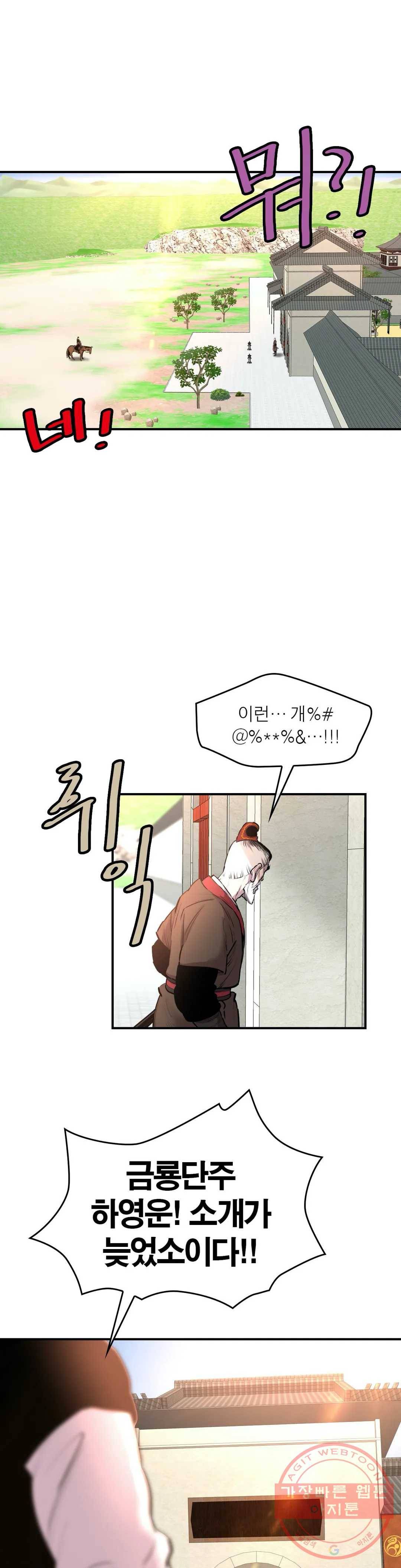 권왕무적 264화 3