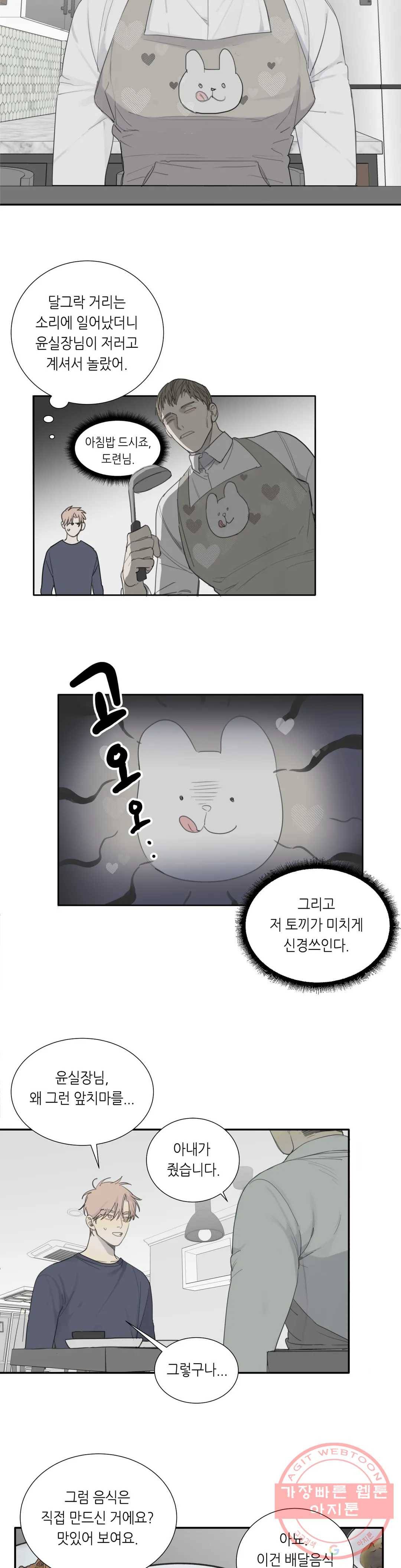 매드 독 12화 2