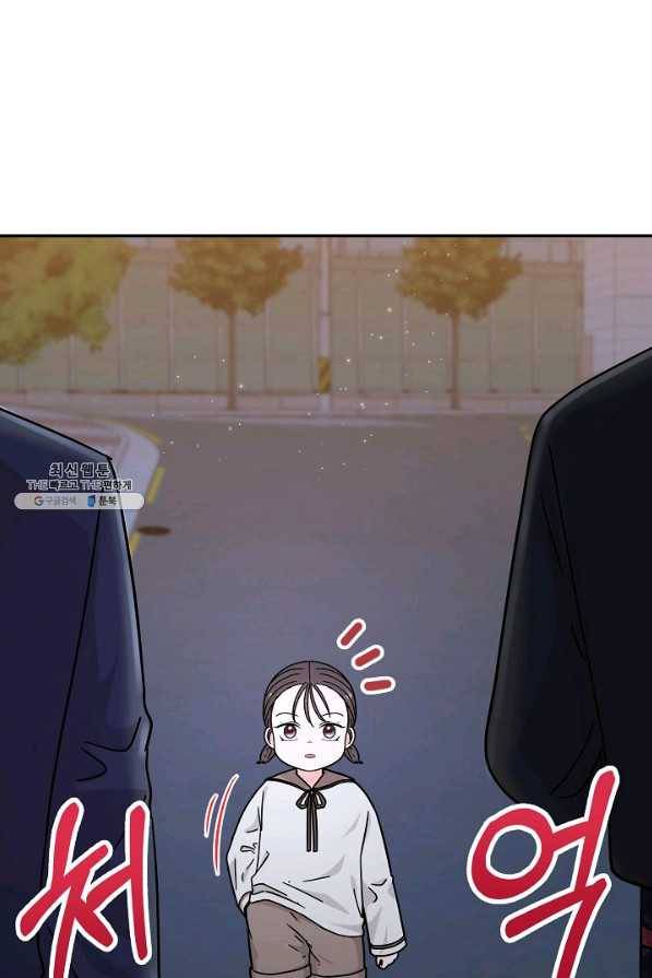 고개를 들어 달을 보라 47화 1