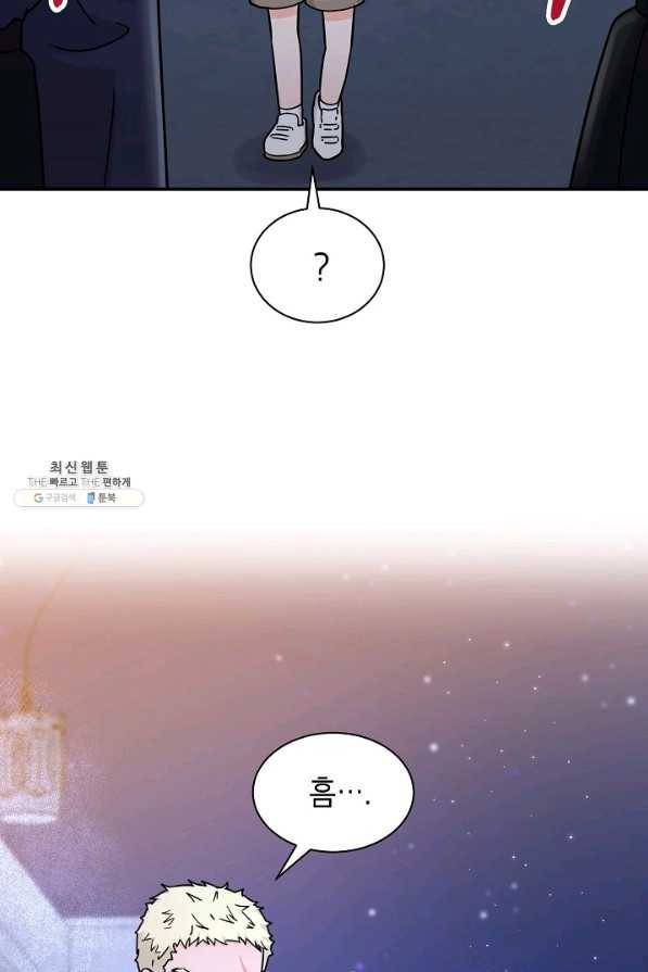 고개를 들어 달을 보라 47화 2