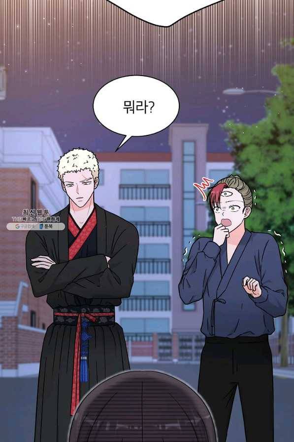 고개를 들어 달을 보라 47화 6