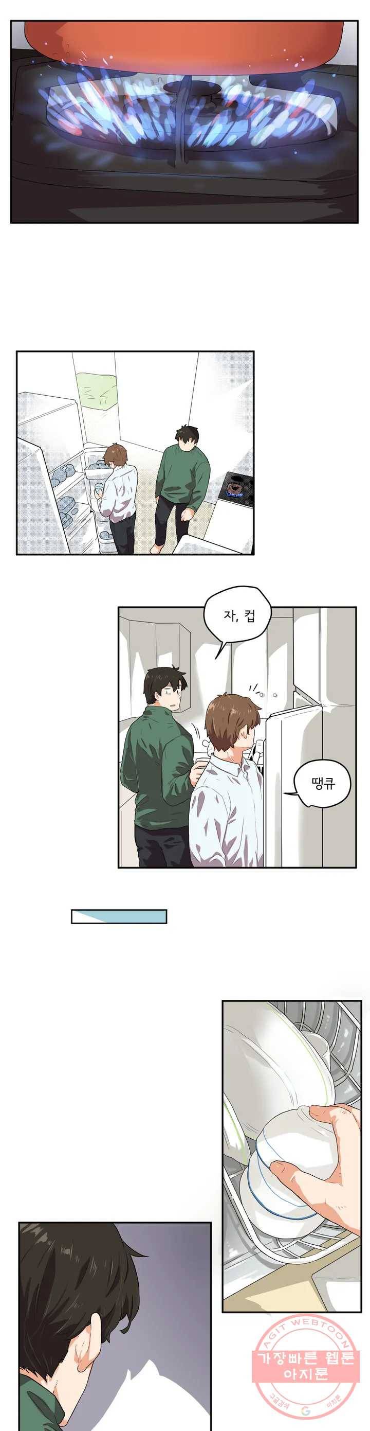 하루종일 조아영 101화(2부 6화) 21