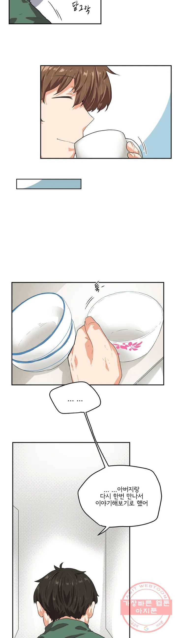 하루종일 조아영 101화(2부 6화) 22